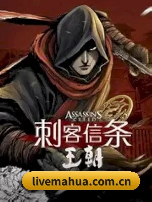 📖 麻花影视的发家史